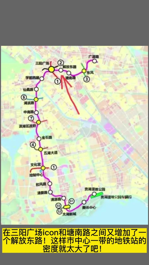 无锡地铁6号线最新消息