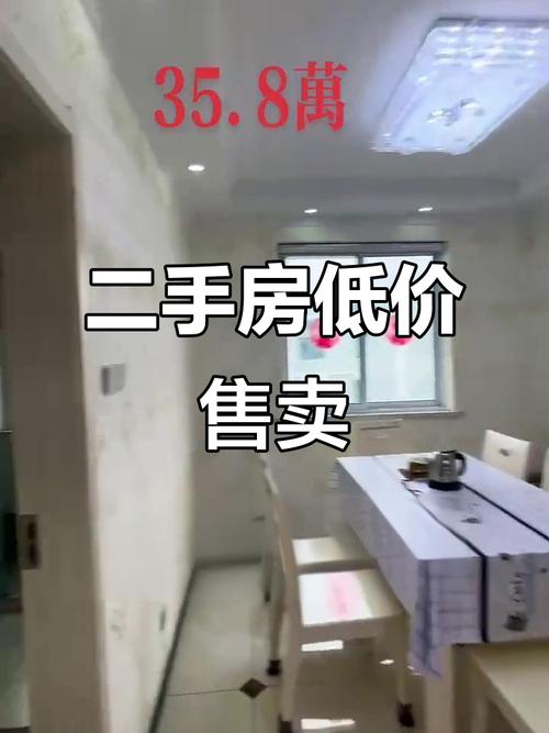 福州市二手房出售信息