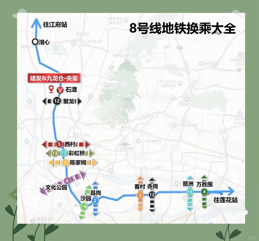 广州地铁8号线最新消息
