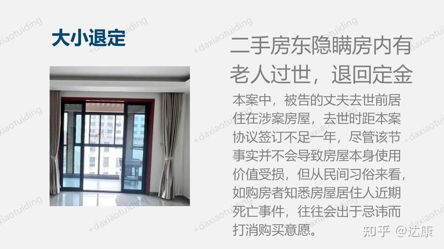 二手房交了定金后悔了