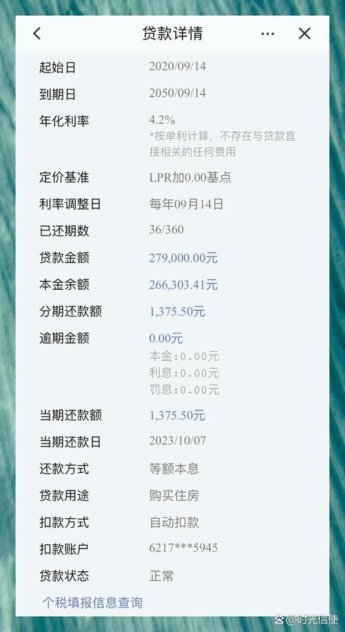 房贷计算器2025最新