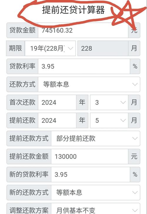 房贷计算器最新2025