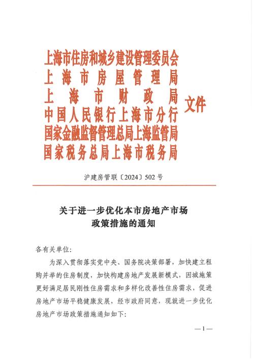 房地产政策政策最新消息