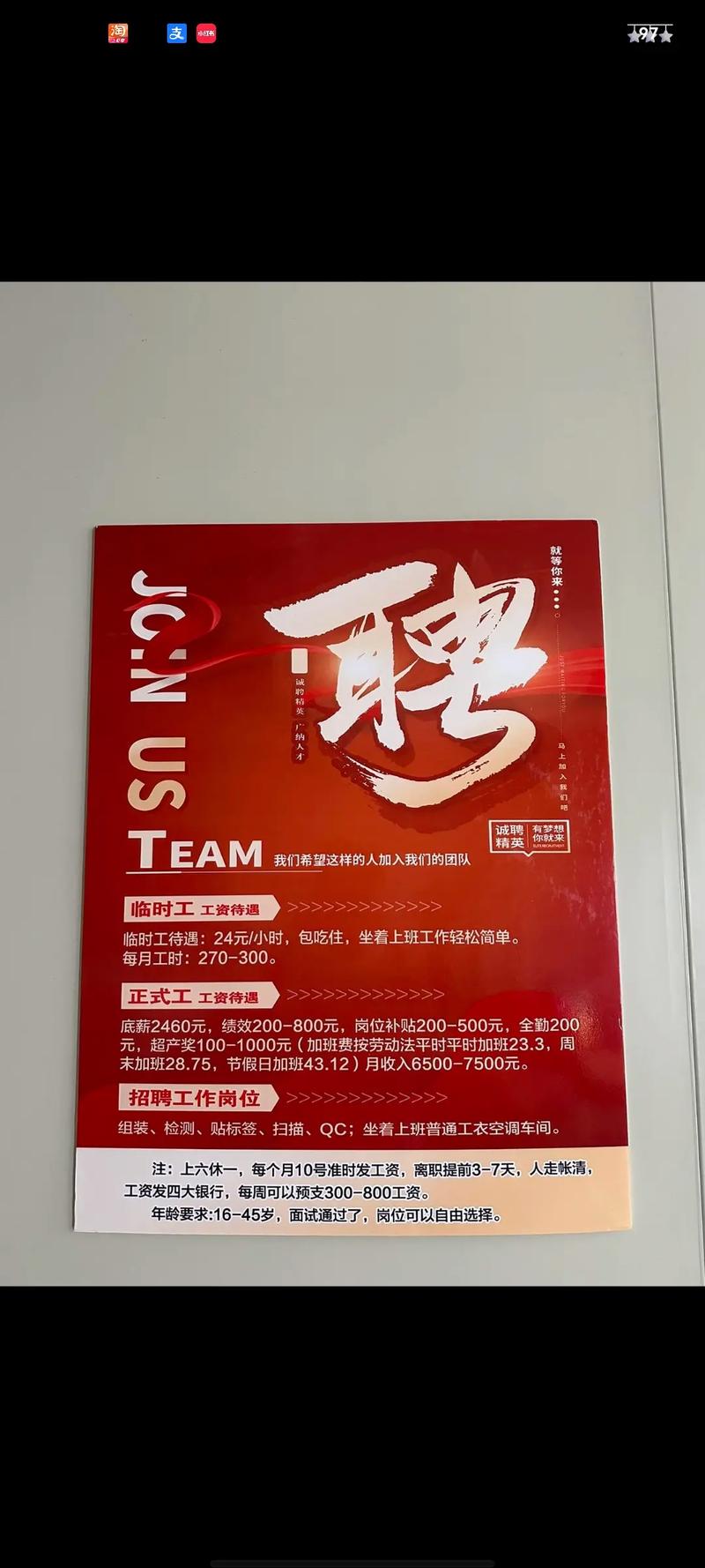 郑州华南城最新招聘信息