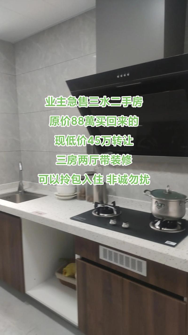 锦州二手房网出售信息