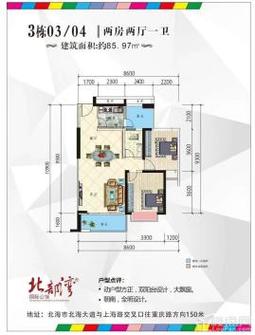 北部湾国际公馆房价