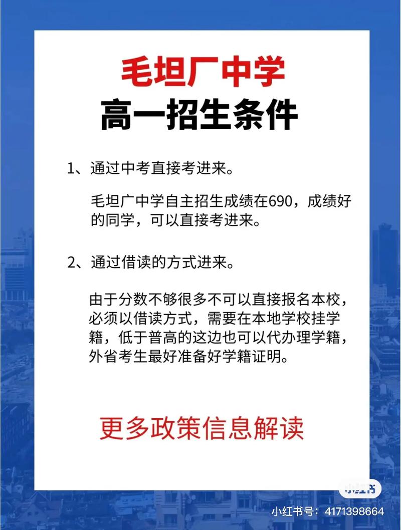 毛坦厂中学附近房价