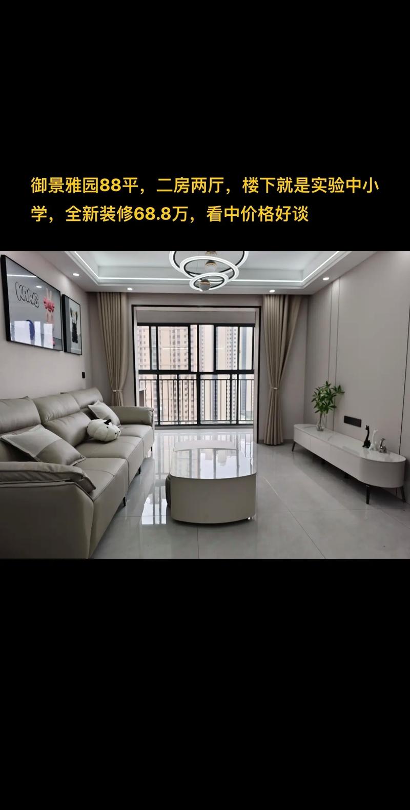 买装修好的二手房好吗