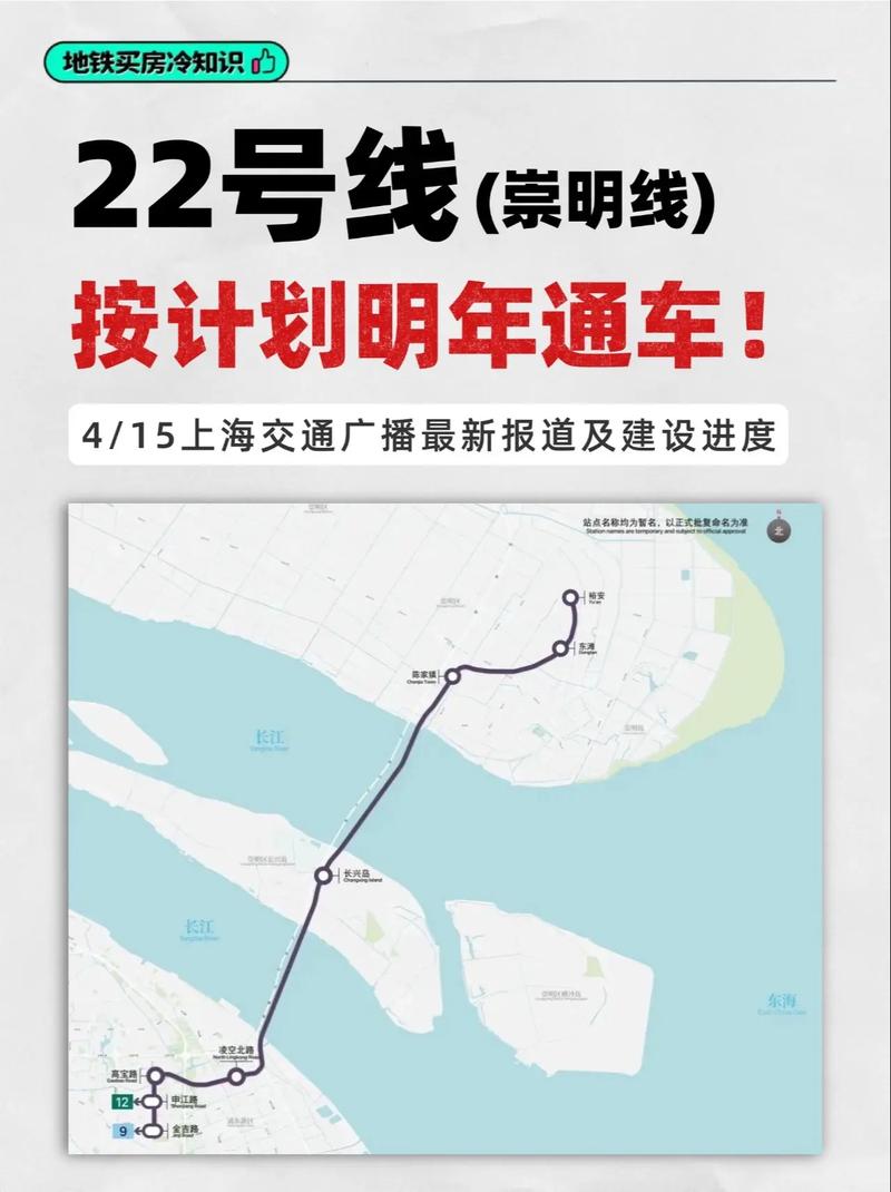 地铁22号线最新线路图