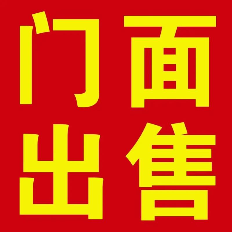 成都商铺出售最新信息