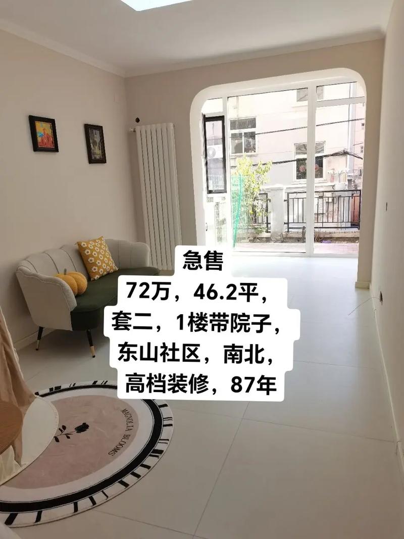 新北区二手房出售信息