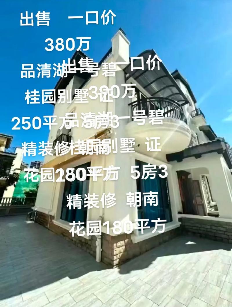 碧桂园仙林东郡房价