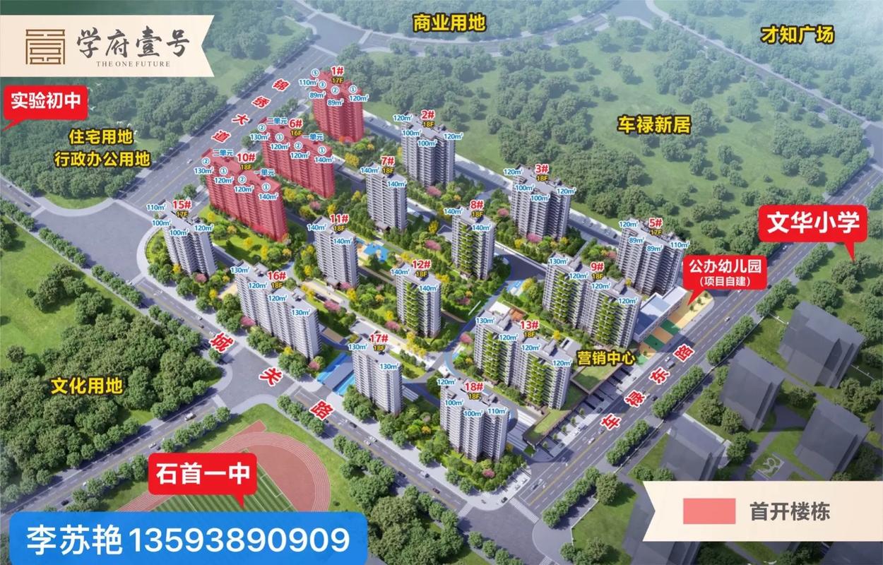 石首房价多少一平米