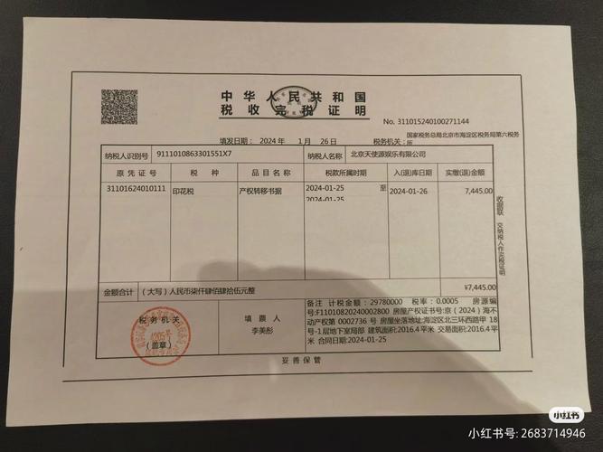 二手房过户税费计算器