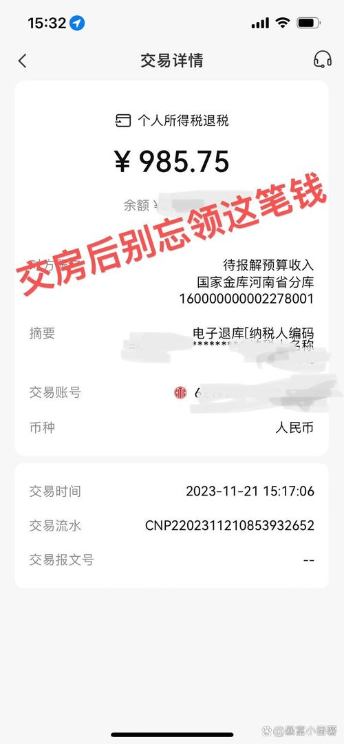 二手房过户税费计算器