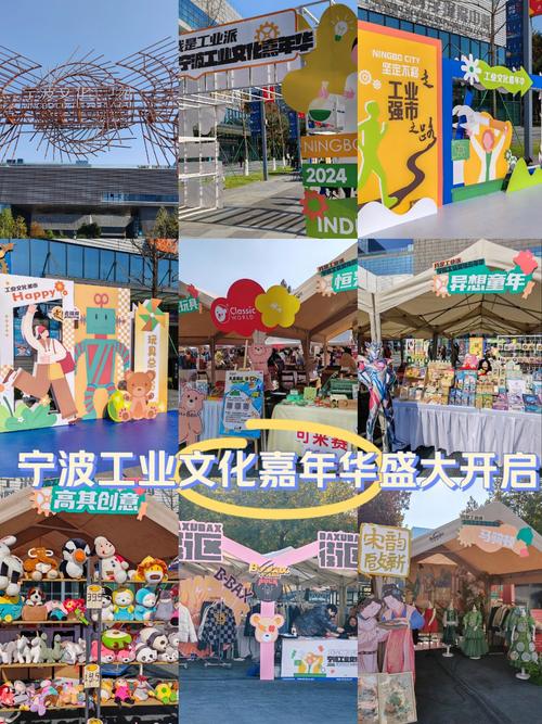 宁波文化广场最新活动