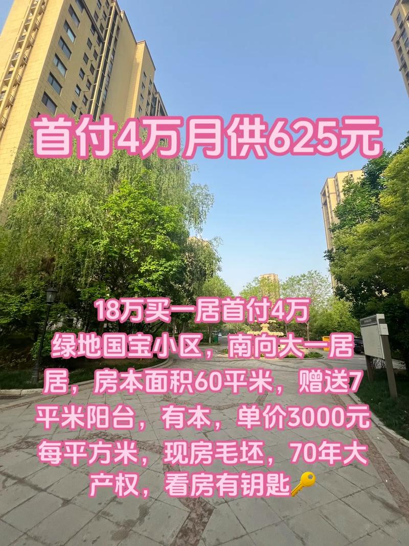 麻城新房出售最新信息