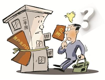 买的二手房没有房产证