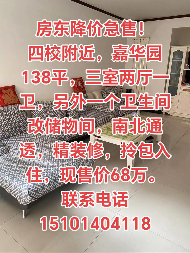 亳州市二手房最新消息