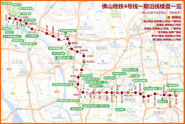 佛山四号线最新路线图