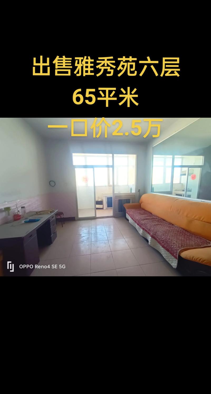 孝昌二手房最新信息网