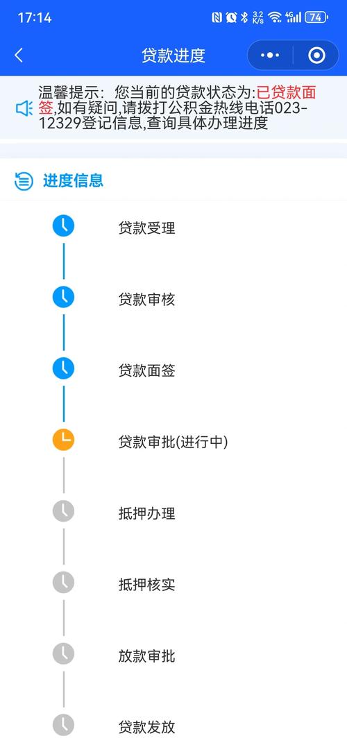 贷款买二手房交易流程