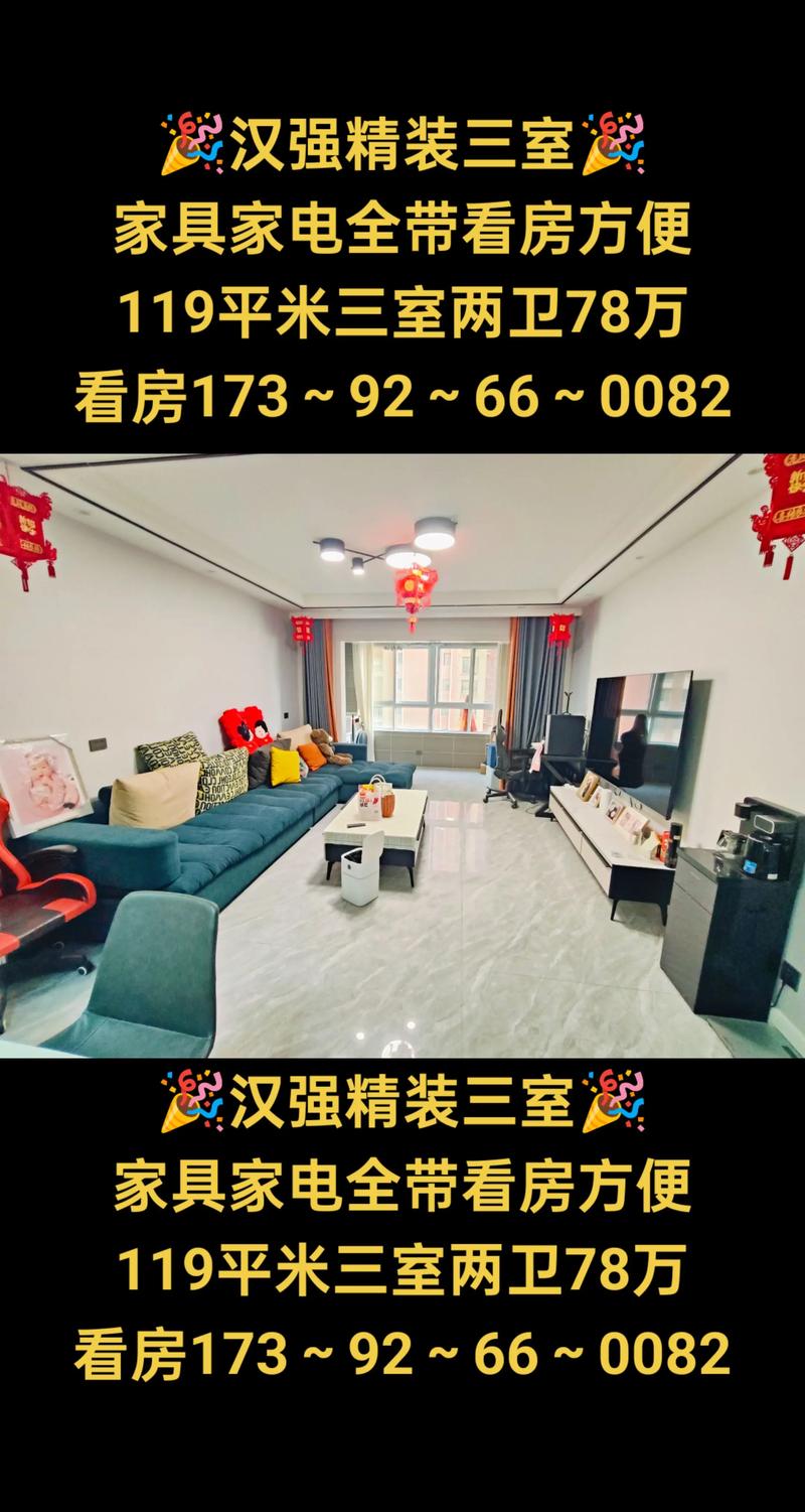 宝鸡市二手房出售信息