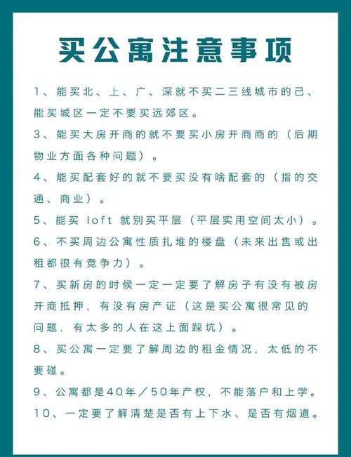 买二手房多久可以入住