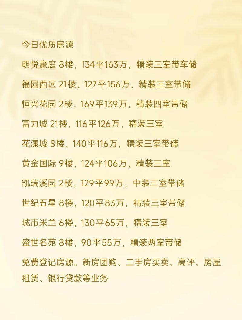 买二手房多久可以入住