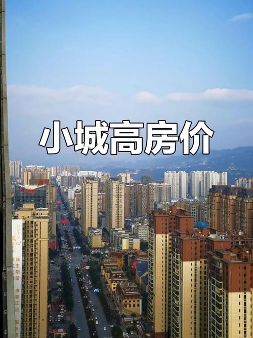 房价1500的县城