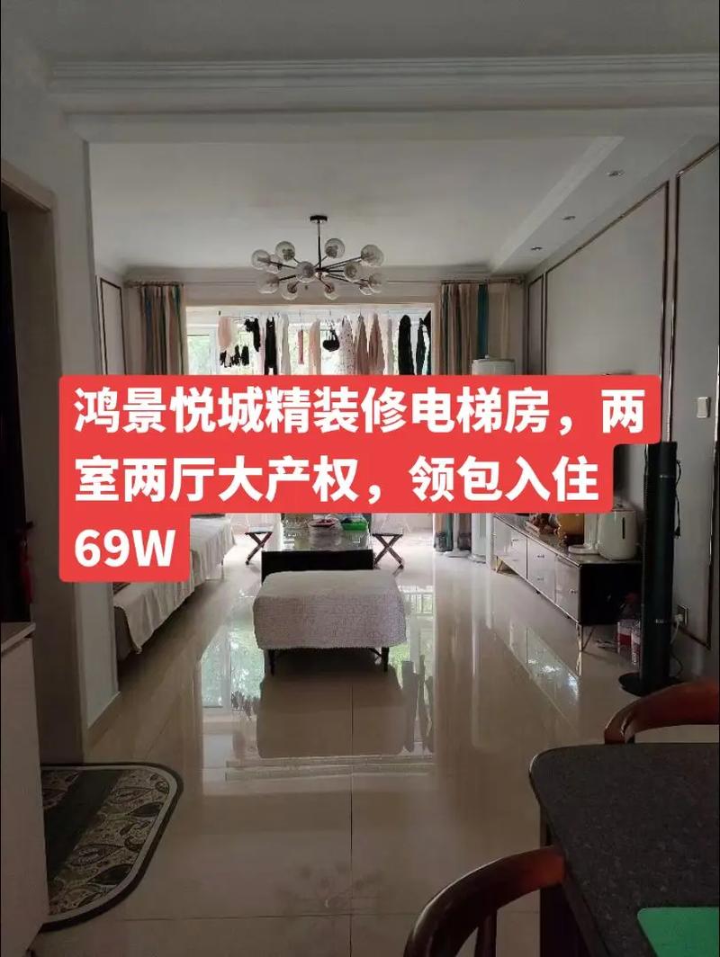 周村鸿景悦城最新消息