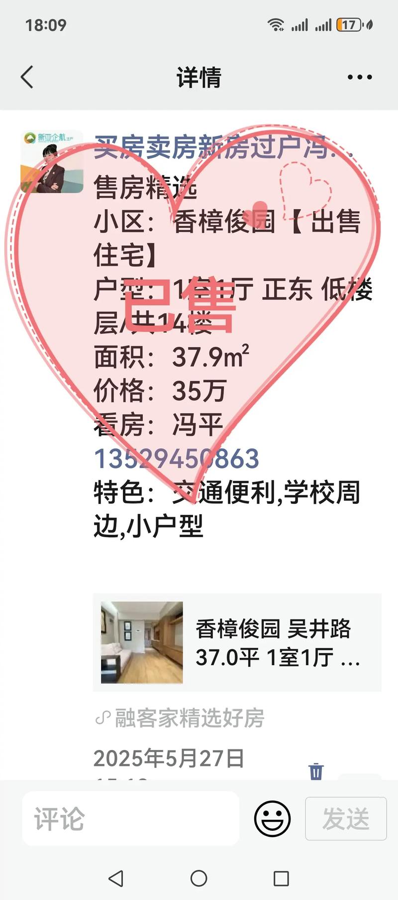 广饶二手房最新出售信