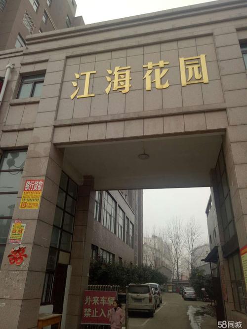 虞城县二手房最新信息