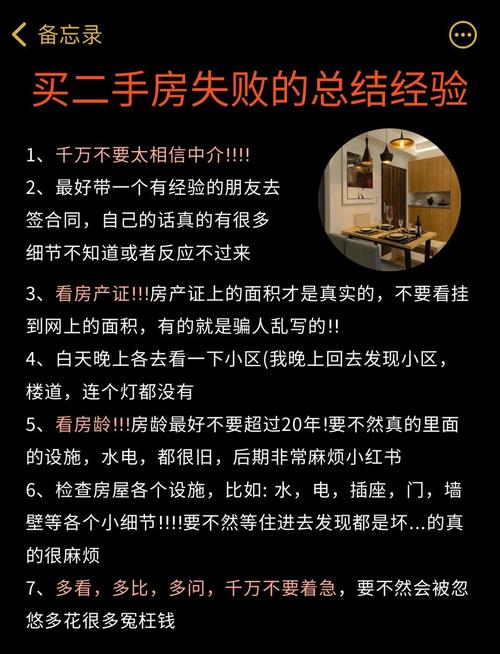 二手房卖不出去怎么办