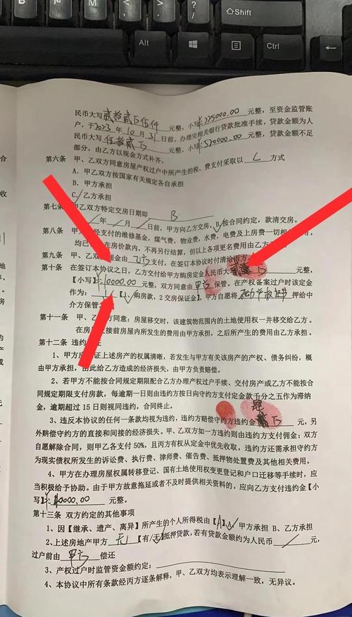 购二手房定金一般多少