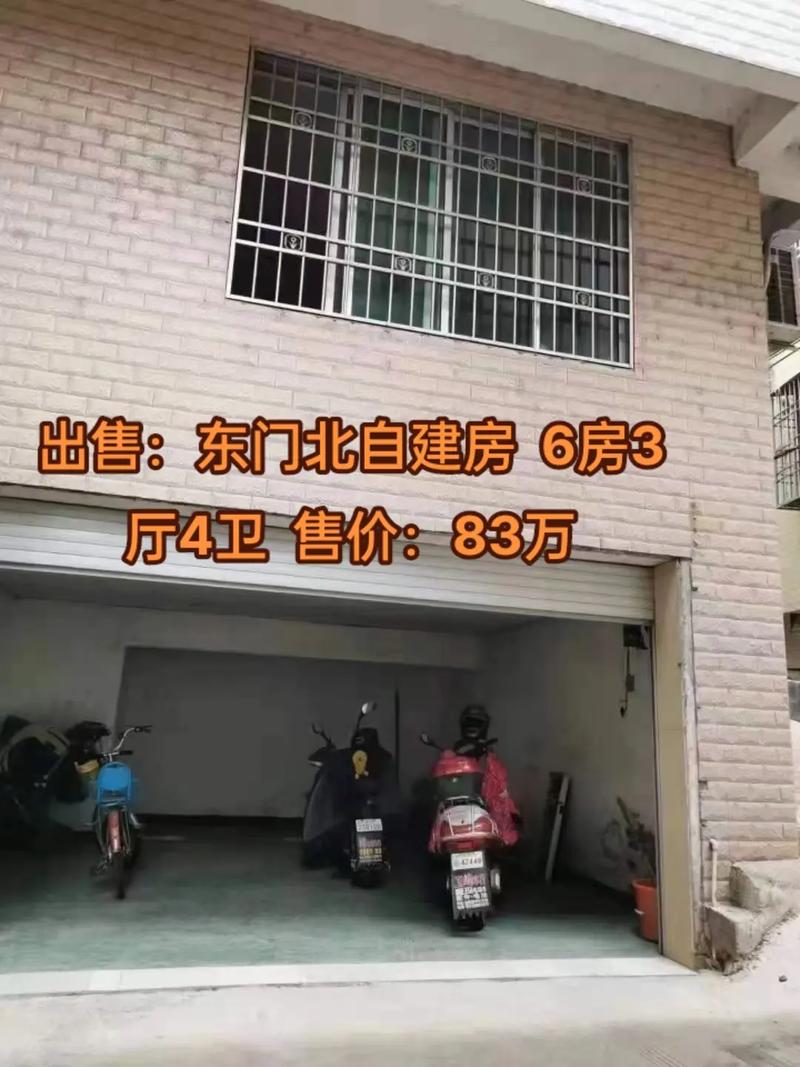 王哥庄二手房出售信息