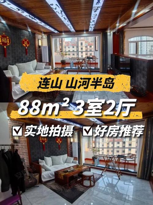 葫芦岛山河半岛房价