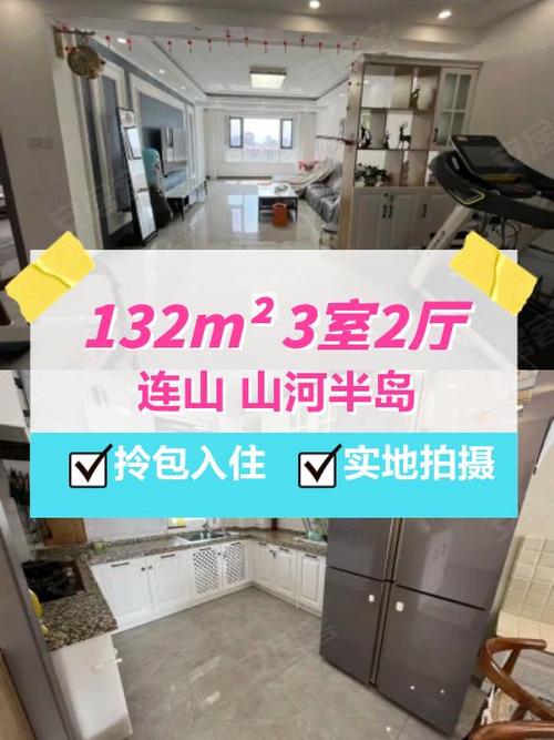 葫芦岛山河半岛房价