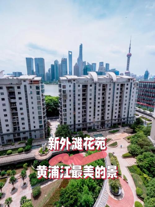 上海新外滩花苑房价