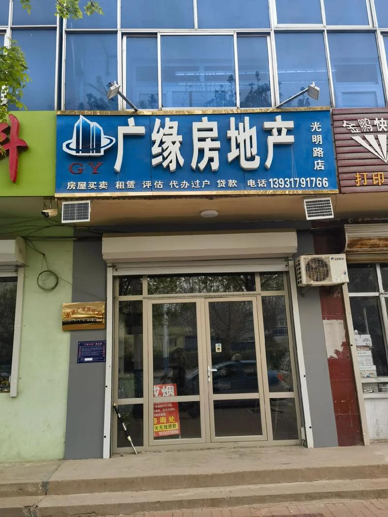 广宗县二手房最新信息