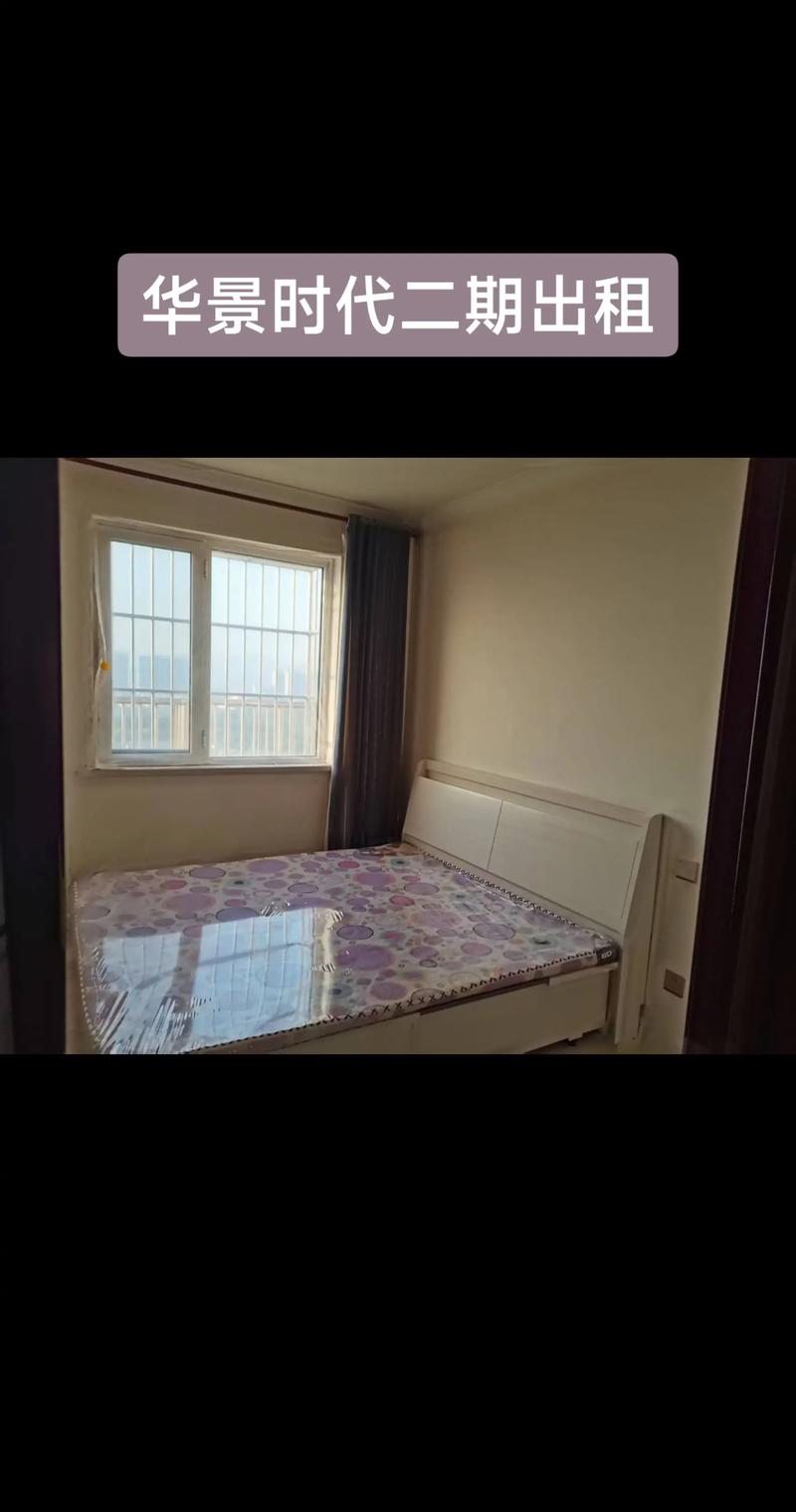 华景时代二期最新消息