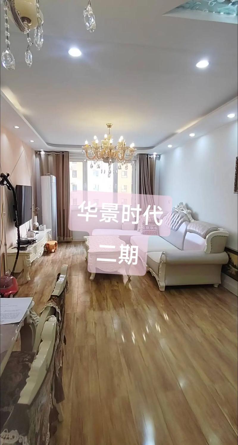 华景时代二期最新消息