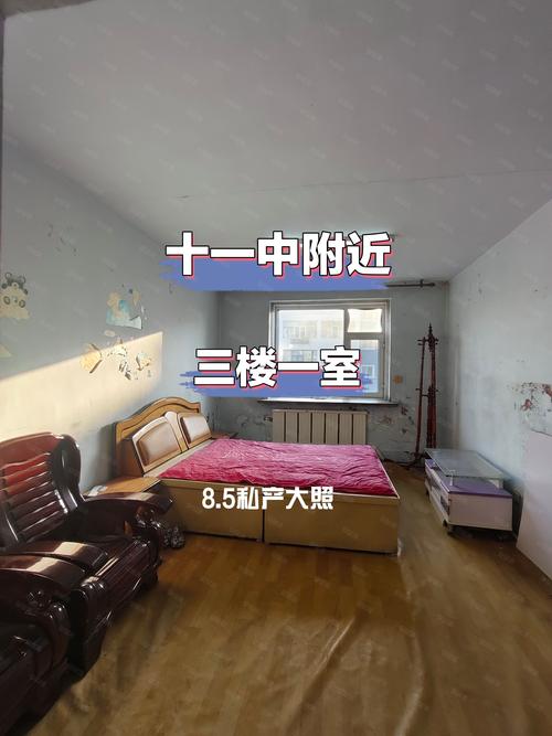 吉林市个人急售二手房