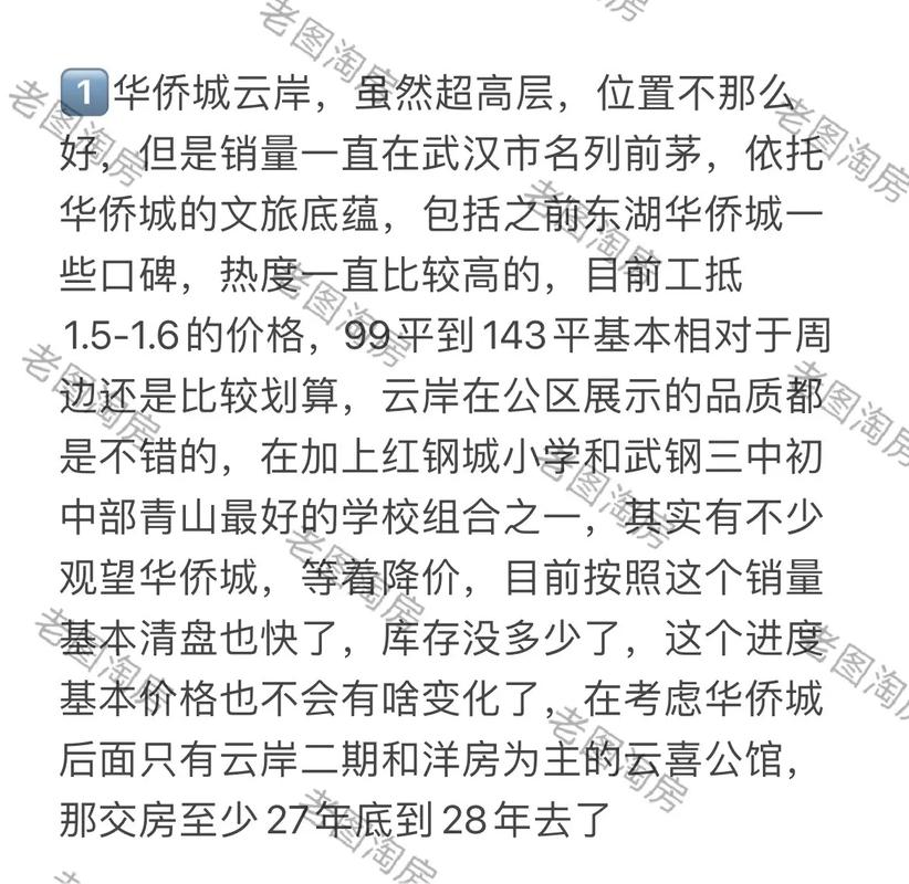 青山房价多少钱一平