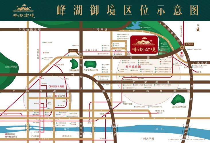 萝岗峰湖御景最新消息