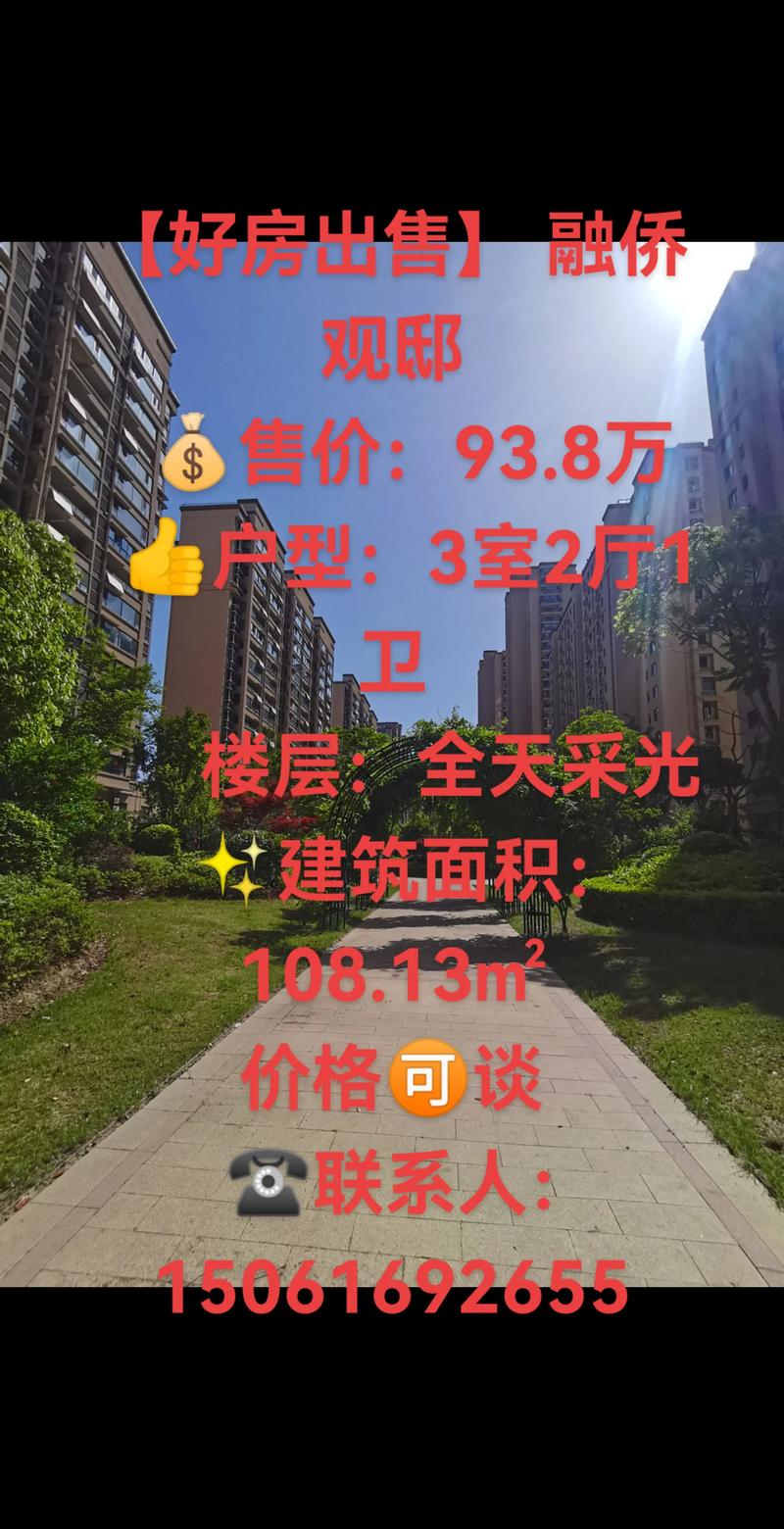 福州新房新楼盘房价