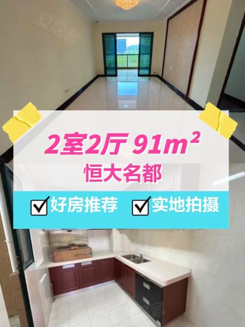 景德镇恒大名都房价