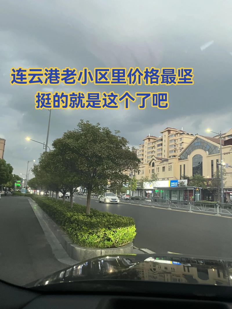 连云港市赣榆区房价