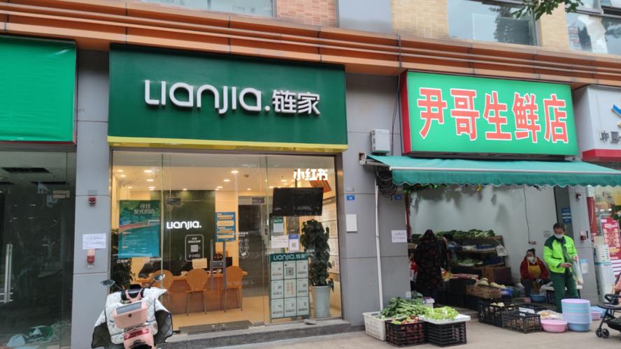 链家在线上海二手房