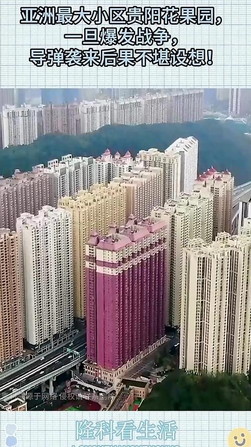 贵州贵阳花果园房价